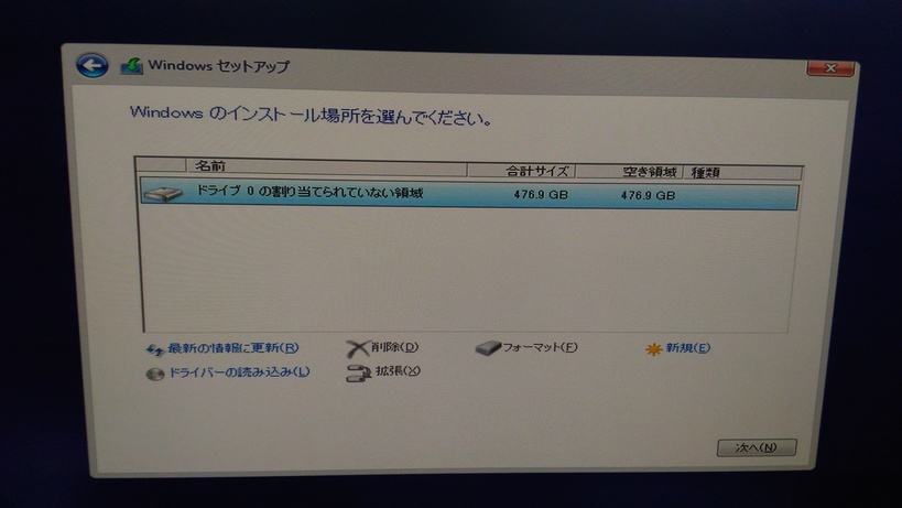 Windowsのインストール場所